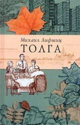 Книга Зубочистка