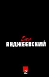Книга Идет, скачет по горам