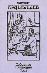 Книга Из дневника одного покойника