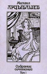 Книга Из подвала