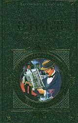 Книга Из сборника «Деловые люди»