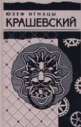 Книга Из семилетней войны