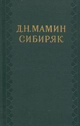 Книга Из уральской старины