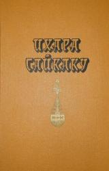 Книга Избранное