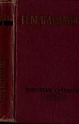 Книга Избранные сочинения. В двух томах. Том 2