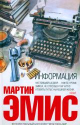 Книга Информация