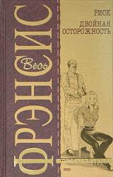 Книга Риск