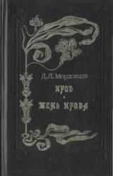 Книга Ирод