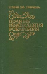 Книга Испанка