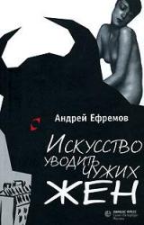 Книга История о трех пистолетах