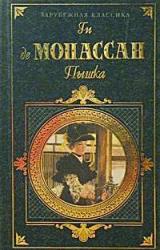 Книга История служанки с фермы