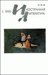 Книга Исчезновение святой