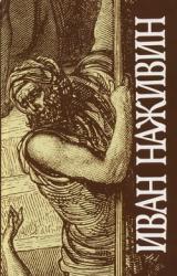 Книга Иудей