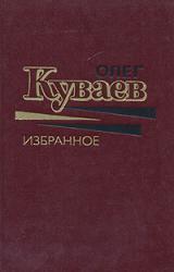 Книга К вам и сразу обратно