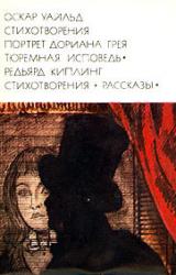 Книга Как голосованием признали Землю плоской