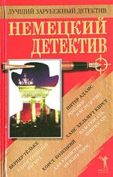 Книга Роковое наследство