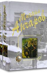 Книга Как птица Гаруда