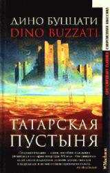 Книга Как убили дракона