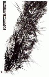 Книга Калека