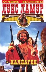 Книга Каллаген