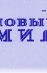 Книга Камень и жажда (Короткие рассказы)