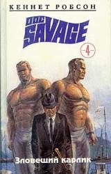 Книга Камень Кукулькана