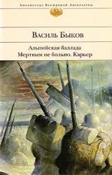 Книга Карьер