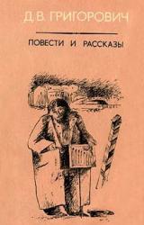 Книга Карьерист