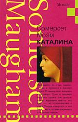 Книга Каталина
