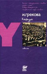Книга Кафедра