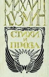 Книга Кирикова лодка