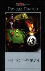 Книга Рукопись Чейма