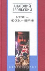 Книга Клетка
