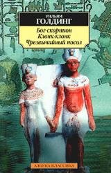 Книга Клонк-клонк