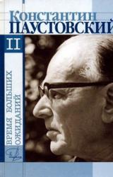 Книга Книга скитаний