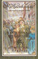 Книга Князь Никита Федорович