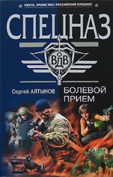 Книга Русский ниндзя