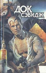 Книга Когда воскресла мумия