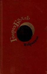 Книга Когда кончилась война