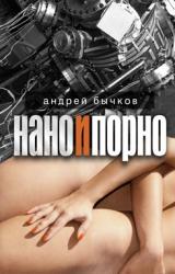 Книга Когда отключают ток