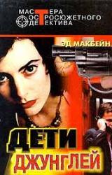 Книга Козел отпущения
