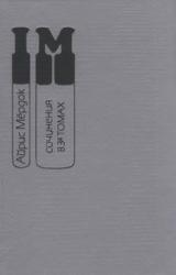 Книга Колокол