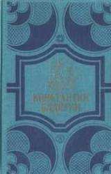 Книга Кольцо великого магистра (с иллюстрациями)