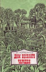 Книга Кольцо художника Валиади