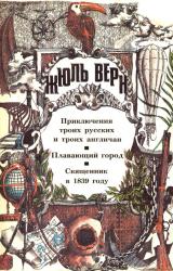 Книга Провидец или популяризатор?