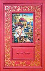 Книга Королевская охота