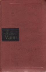 Книга Королевское высочество