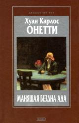 Книга Короткая жизнь
