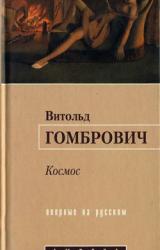 Книга Космос