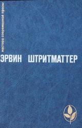 Книга Кошка и человек